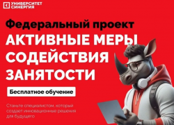 Бесплатное обучение в Университете «Синергия» - ваш шанс прокачать себя!