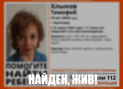 Ушел гулять и не вернулся: 10-летний ребенок пропал в Краснодаре 