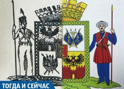 Возвращение к истокам: как менялся герб Краснодара 