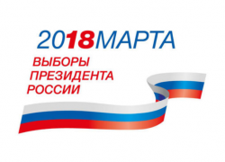 Сто дней осталось ждать Краснодару выборов Президента России