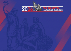 Чиновники, журналисты, общественники Кубани обсудят вопросы нацполитики 