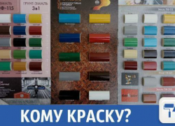 По привлекательной цене можно купить краску в Краснодаре