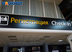 Массовую задержку рейсов вызвала опасность атаки БПЛА в аэропортах Кубани 