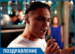 Участник шоу «Песни» на ТНТ Руслан Кримлидис празднует день рождения