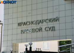 Краснодарский краевой суд создал опасный прецедент с «эффектом Долиной» по договорам цессии