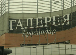 В Краснодаре посетители кинотеатра во время сеанса почувствовали запах газа