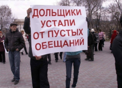 На Кубани с 25 октября начнет работать фонд защиты дольщиков