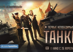 Создатели фильма "Танки" разыграют внедорожники