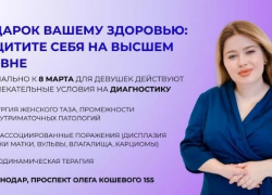 Получить консультацию от ведущих специалистов Москвы смогут краснодарцы