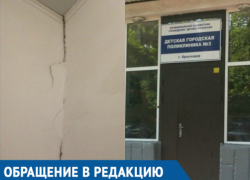 Краснодарцы возмущены условиями, в которых лечат их детей