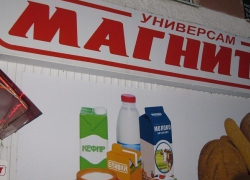 В Краснодаре из «Магнита» эвакуировали людей 