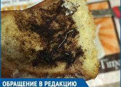 В Краснодаре ребенок едва не проглотил скобу для степлера вместе с булочкой