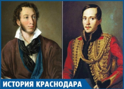 Что делали Пушкин и Лермонтов в Краснодаре