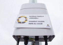 Билайн построил частную LTE/5G-сеть для предприятия «Полиметалла»