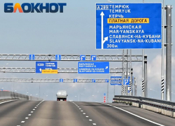 Всего один минус: автомобилист оценил новую трассу А-289 из Краснодара в Крым