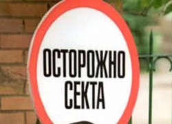 В Красноармейском районе накрыли религиозную секту, в которой насиловали женщин и девочек