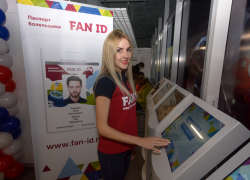 Уникальный центр выдачи паспортов болельщиков открыли в Краснодаре