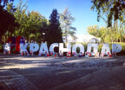 Краснодар получил государственный кредит в размере более 3 млрд рублей