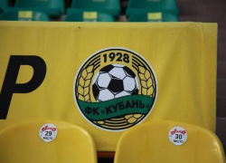 «Кубань» обыграла «Локомотив»