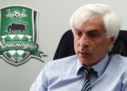 Владимир Хашиг: "Краснодар" поддерживает реформу российского футбола