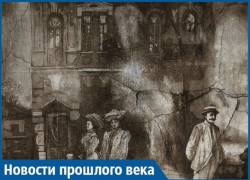 Какие новости читали краснодарцы в 1902 году
