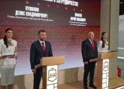 На ПМЭФ подписали соглашение о строительстве жилья и инфраструктуры в ДНР