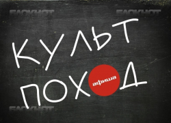 Культпоход: чем заняться в Краснодаре 25, 26 и 27 мая