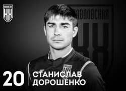 Краснодарский футболист Станислав Дорошенко погиб в зоне СВО