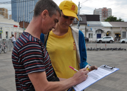 В Краснодаре проходит сбор подписей за отставку руководителей финансово-экономического блока 