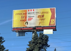 В Краснодаре на баннере «Справедливой России» оказалась реклама поддерживающей Украину сети KFC