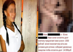 Новороссийские коллекторы рассылают поддельные интим-фотографии должников банков 