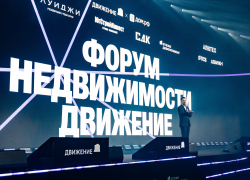 «ЮгСтройИнвест» признали «отличником продаж» на форуме «Движение» в Сочи