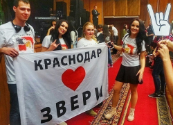ФК Краснодар «Звери» поддержал своих кумиров
