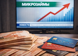 Краснодарский край вошел в ТОП регионов по объему выдач кредитов и микрозаймов