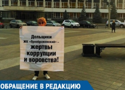 «Нам предложили провести митинг на стройке в поле», - краснодарские дольщики