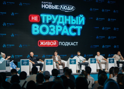 В Краснодаре при поддержке «Новых людей» прошел живой подкаст «Нетрудный возраст»