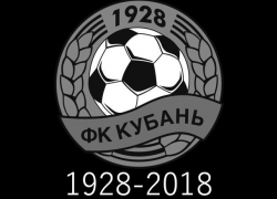 «Лучше бы Галицкому продали»: Фанаты «Кубани» разгневаны закрытием клуба