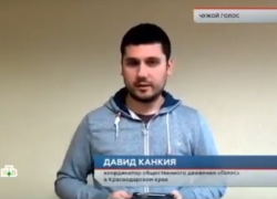 «Русские все-таки - неполноценные «...» - координатор «Голоса» в Краснодарском крае