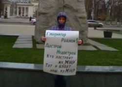 «Сын депутата - вор, дольщики в беде»: обманутые дольщики провели пикет у администрации Краснодарского края