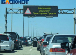 Из-за смены режима досмотра перед Крымском мостом собралась пробка