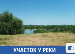 Продается земельный участок в живописном месте