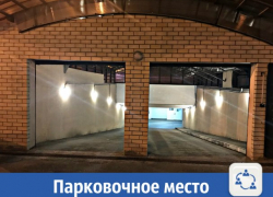 Продается парковочное место в Краснодаре