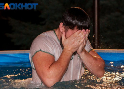 Прыгать нельзя: что нужно знать краснодарцам перед погружением в крещенскую купель  