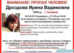 В Краснодарском крае пропала 18-летняя харьковчанка