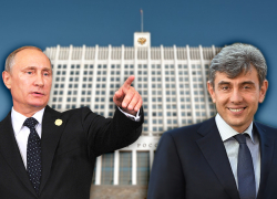 «Спецоперация Путина»: кубанский политолог об отставке правительства РФ