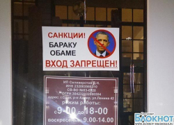 В Сочи одно из заведений ввело свои санкции во время проведения «Формулы-1»