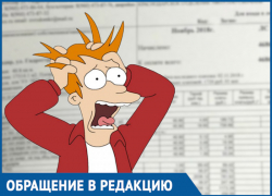 Управляющая компания напугала краснодарцев «двойным» повышением тарифов на «коммуналку»