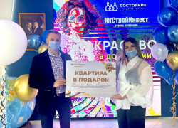 Жительница Приморского края выиграла квартиру от «ЮгСтройИнвест»