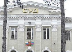 Житель Абинска заплатит 30 тысяч рублей за ложный донос