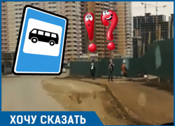 Мерзнуть и мокнуть обречены мамочки с детьми на остановке в Краснодаре